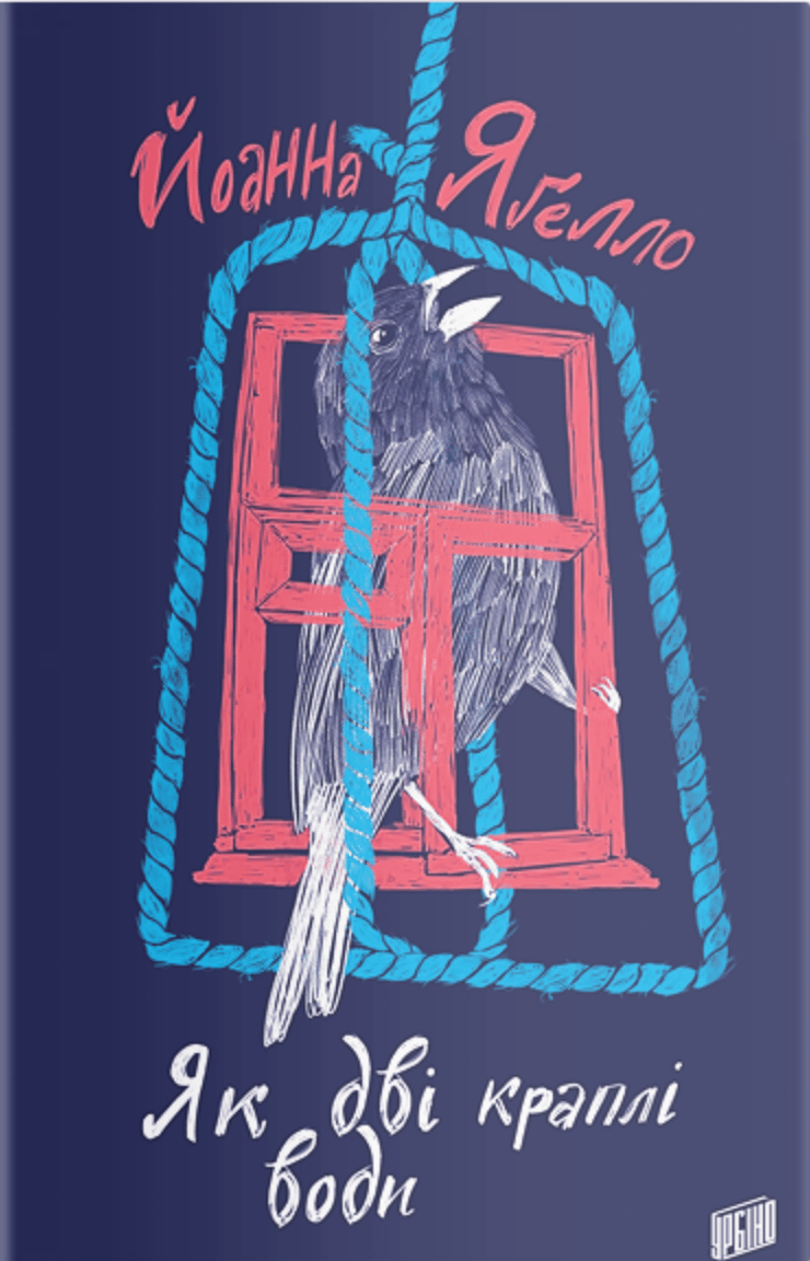 Як дві краплі води