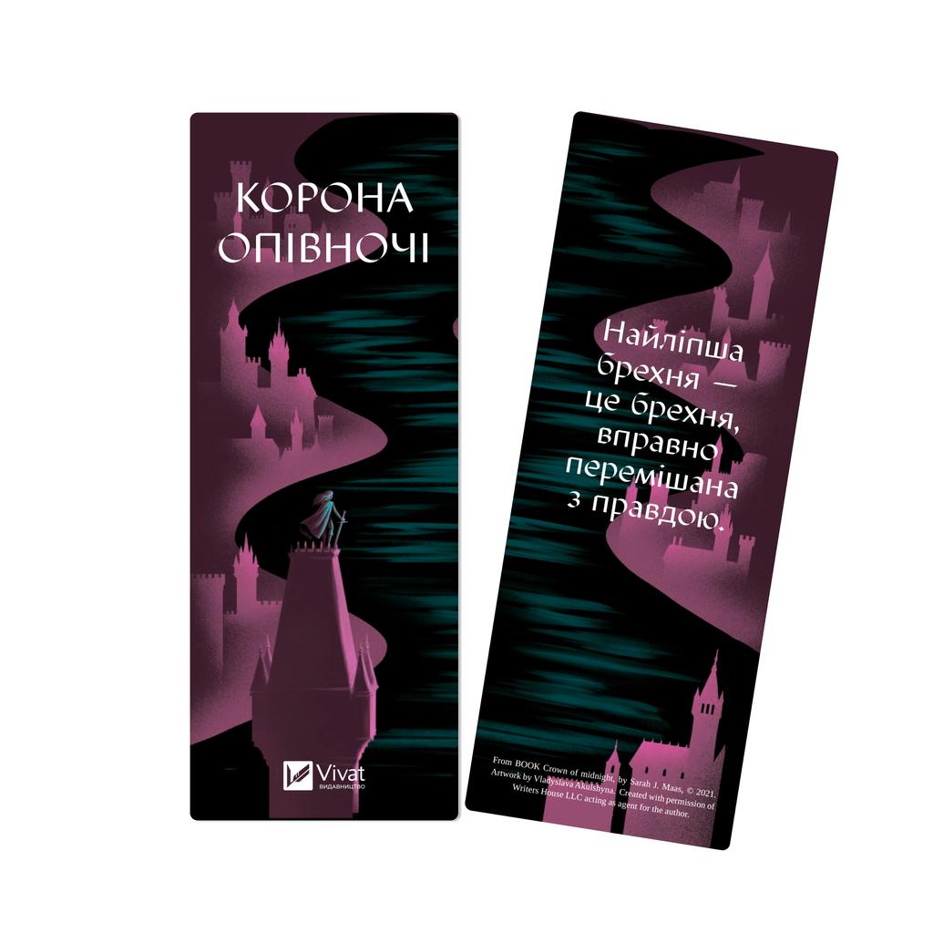 Обкладника "Закладинка «Корона опівночі»" Обкладинка "Закладинка «Корона опівночі»"