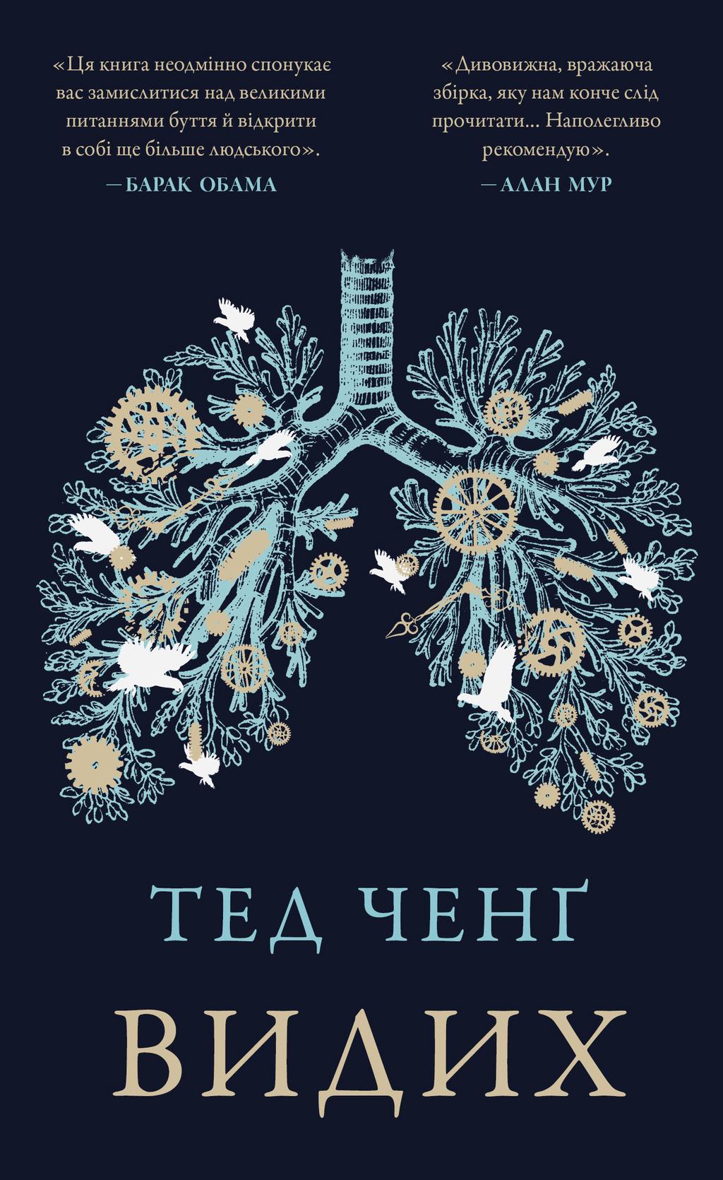 Обкладника "Видих" Обкладинка "Видих"