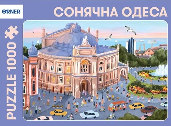 Обкладника "Пазл «Сонячна Одеса»" Обкладинка "Пазл «Сонячна Одеса»"