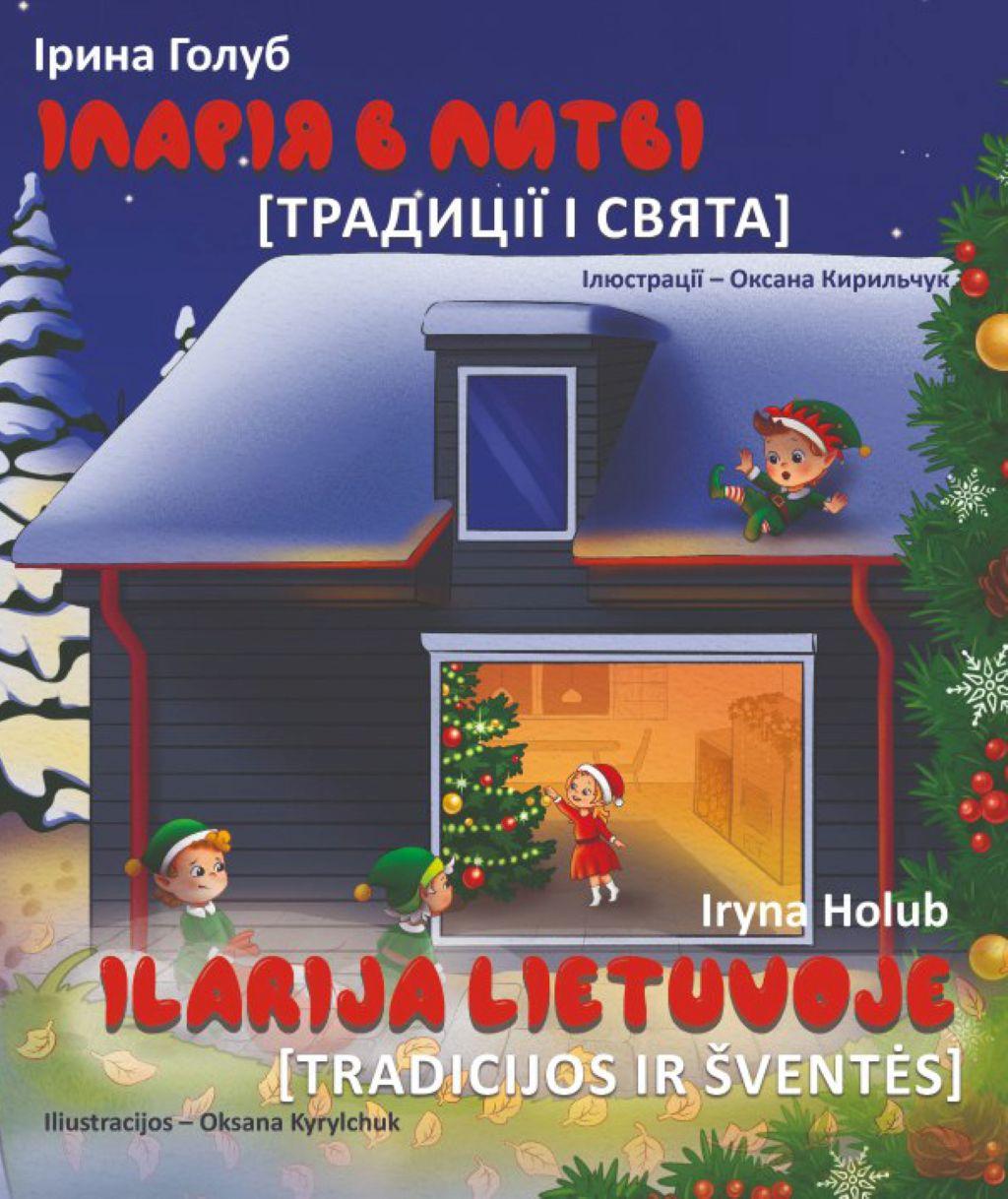 Іларія в Литві. Свята і традиції