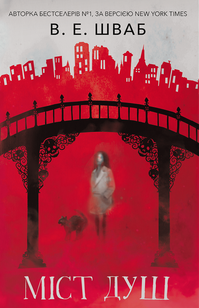 Обкладника "Міст душ" - 1 Фото Превью "Міст душ" - Фото №1