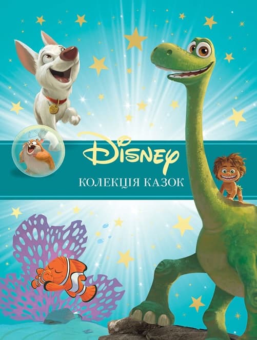 Обкладника "Класика Disney 2. Колекція казок" Обкладинка "Класика Disney 2. Колекція казок"
