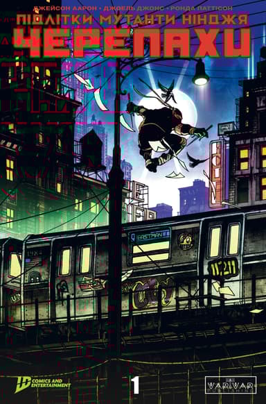 Підлітки Мутанти Ніндзя Черепахи. Випуск 1