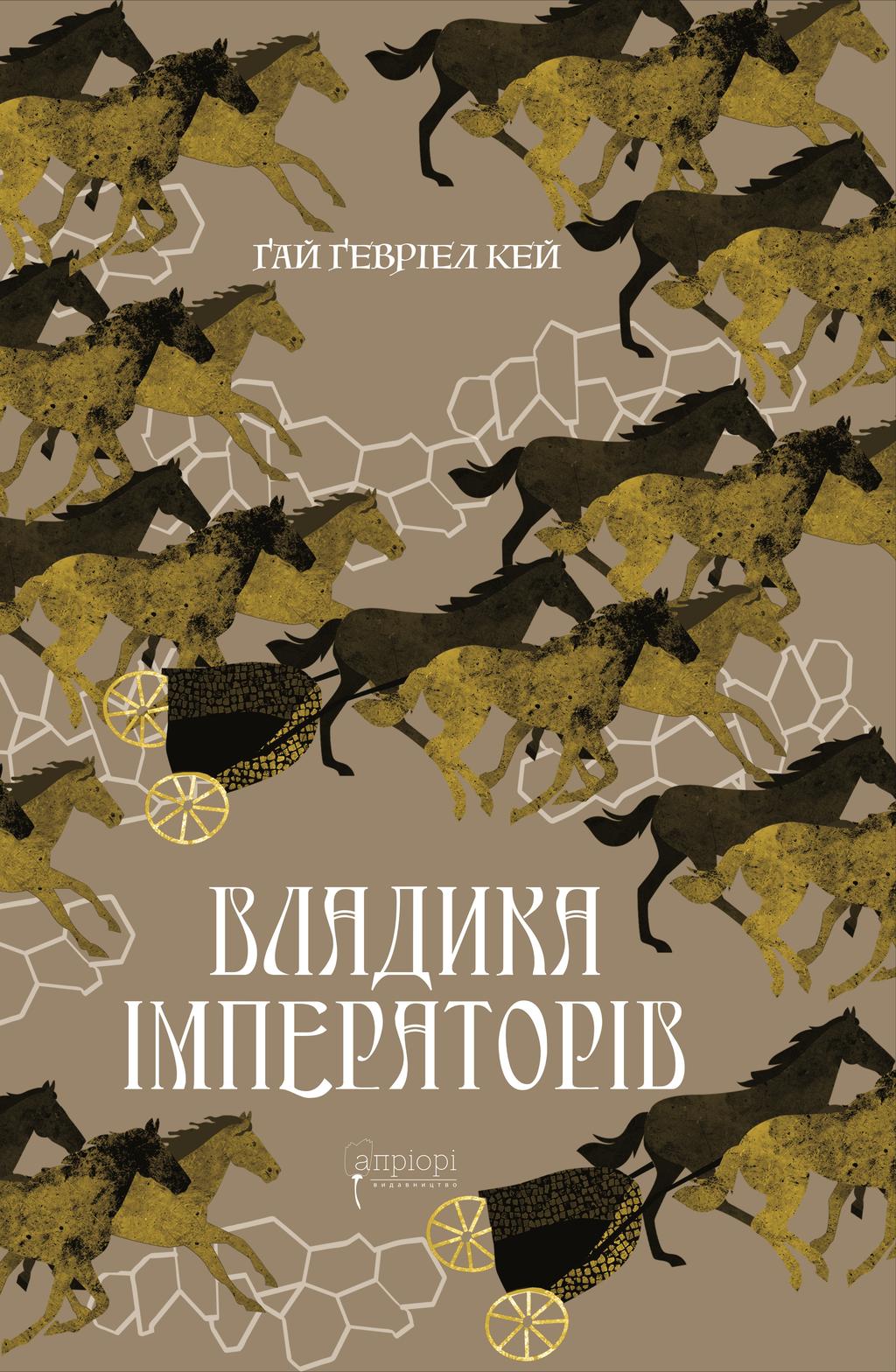 Обкладника "Владика імператорів" - 1 Фото Превью "Владика імператорів" - Фото №1