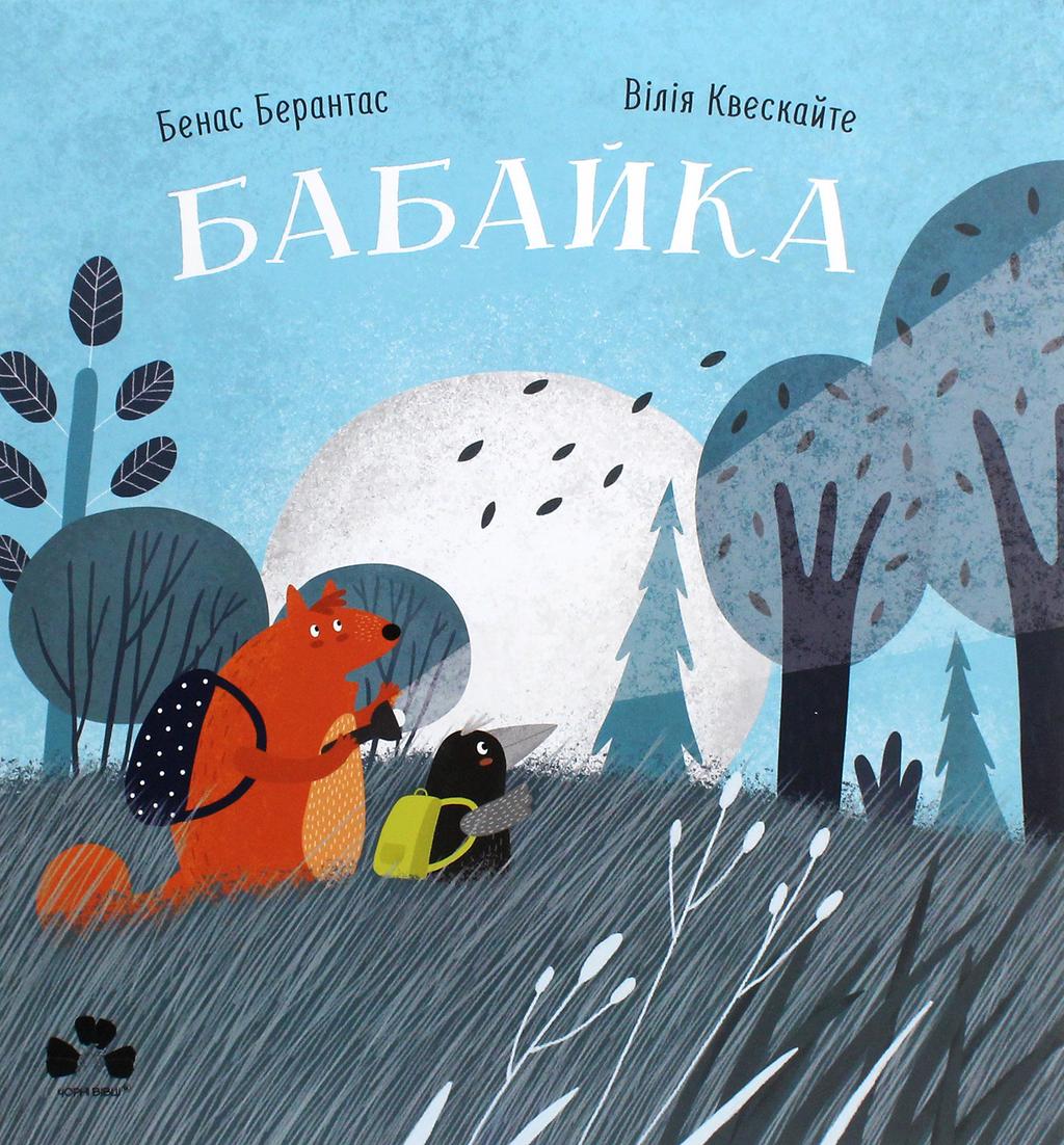 Обкладника "Бабайка" - 1 Фото Превью "Бабайка" - Фото №1