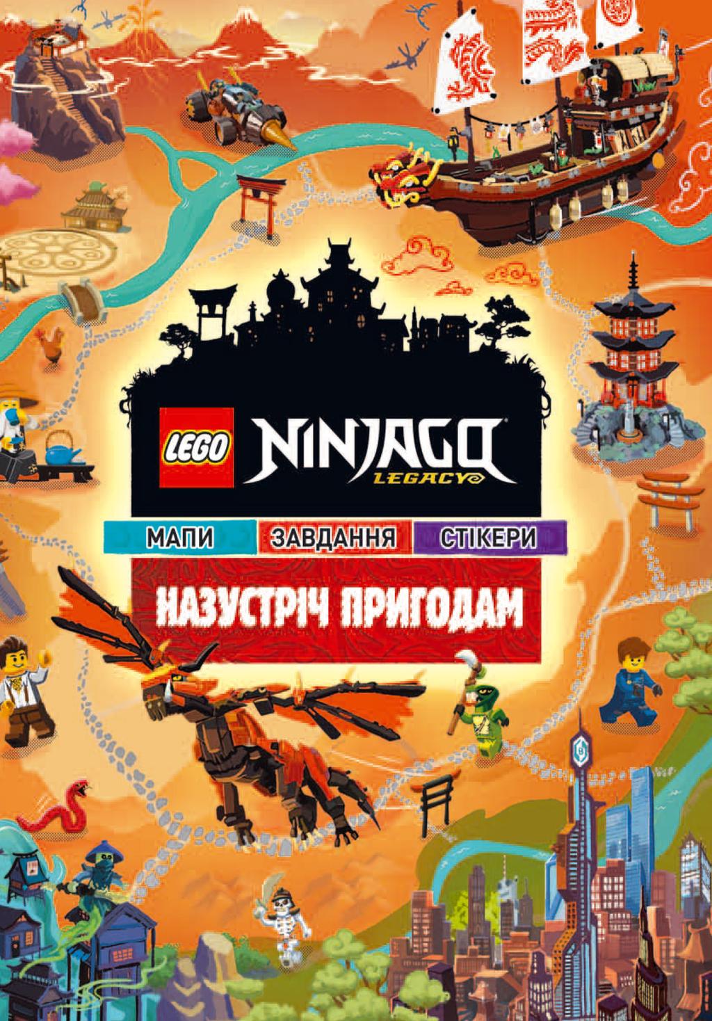 LEGO® Ninjago® Назустріч пригодам - Kebuk