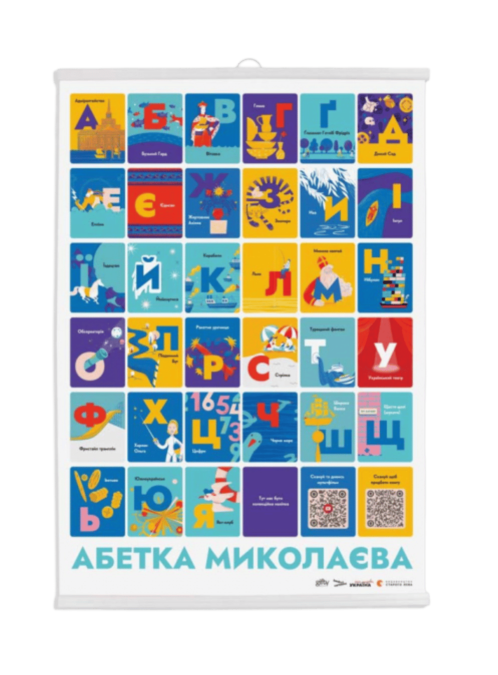 Обкладника "Постер з кріпленням "Миколаїв"" Обкладинка "Постер з кріпленням "Миколаїв""