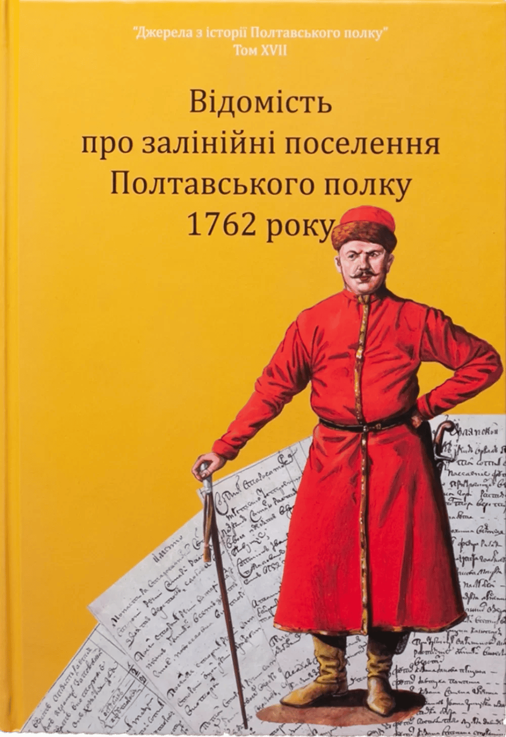 Відомість про залінійні поселення Полтавського полку 1762 року