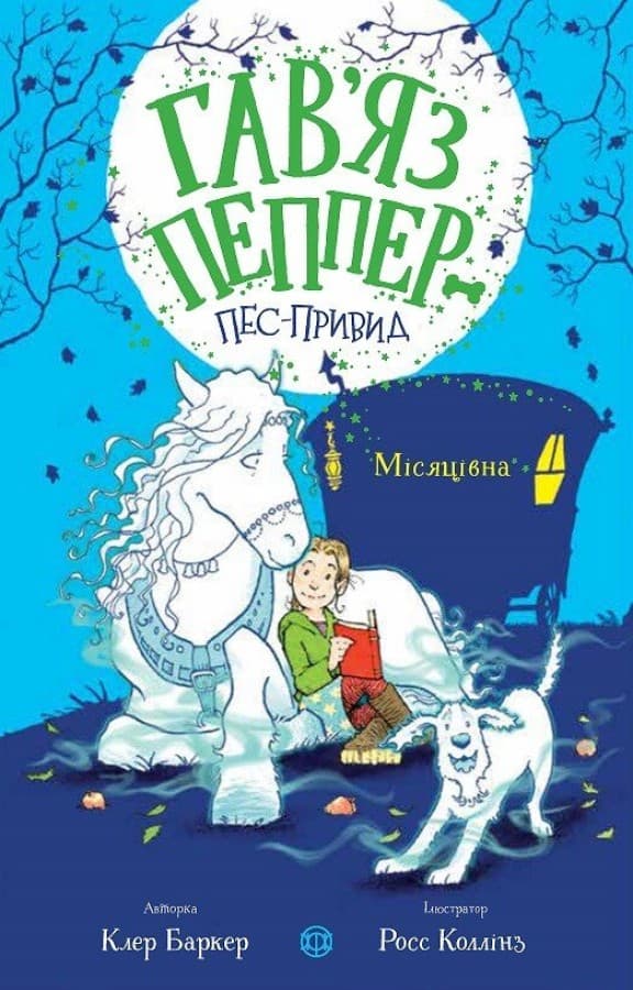 Обкладника "Місяцівна" - 1 Фото Превью "Місяцівна" - Фото №1