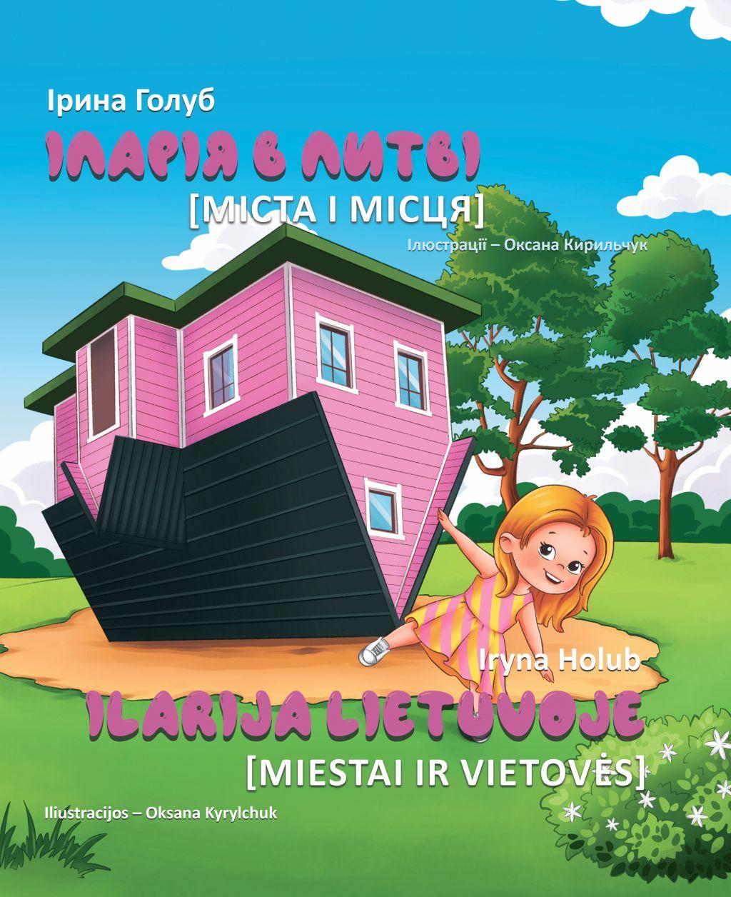 Обкладника "Іларія в Литві. Міста і місця" Обкладинка "Іларія в Литві. Міста і місця"