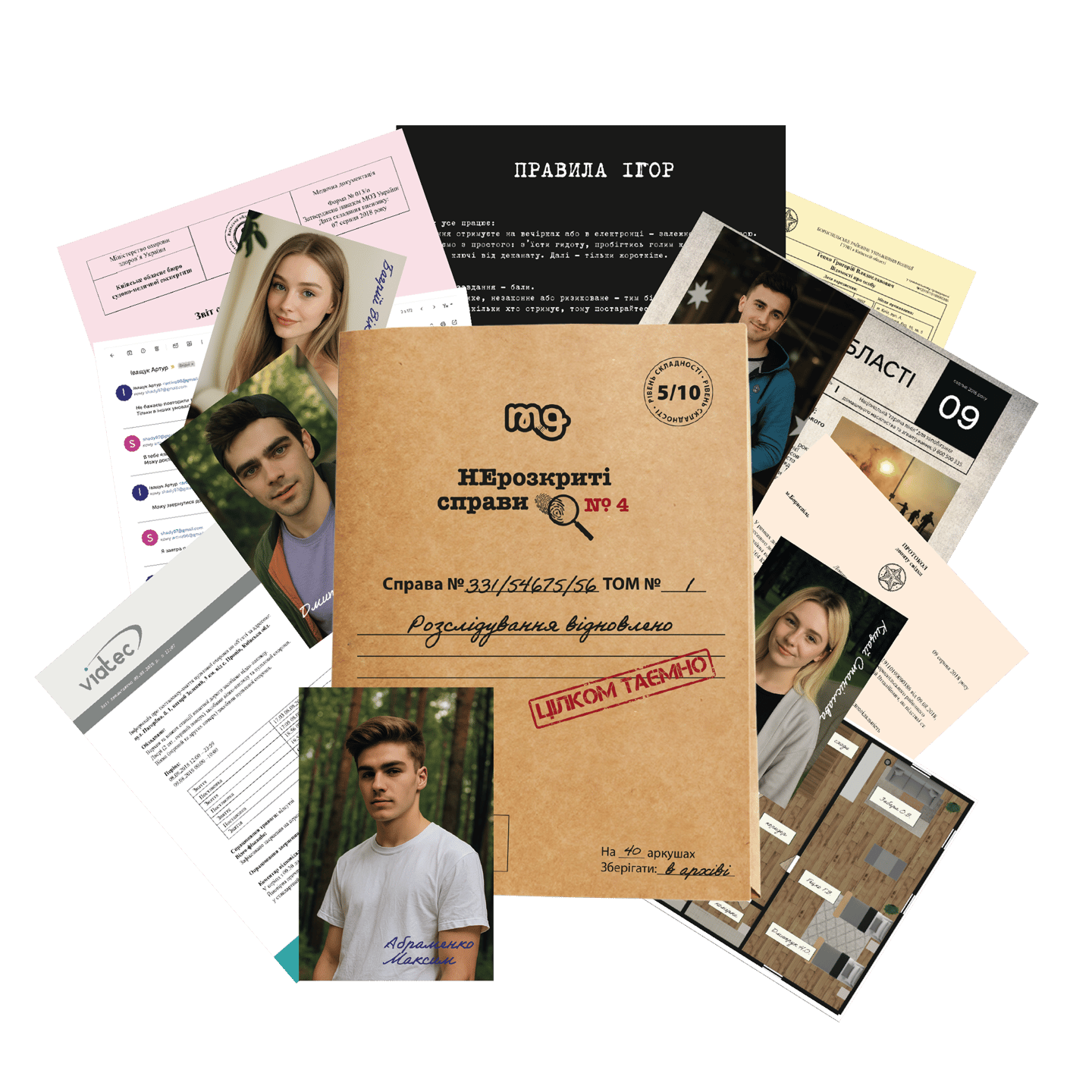 Нерозкриті справи #4