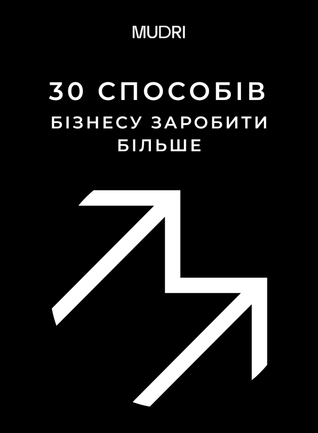 Набір карток «30 способів бізнесу заробити більше»