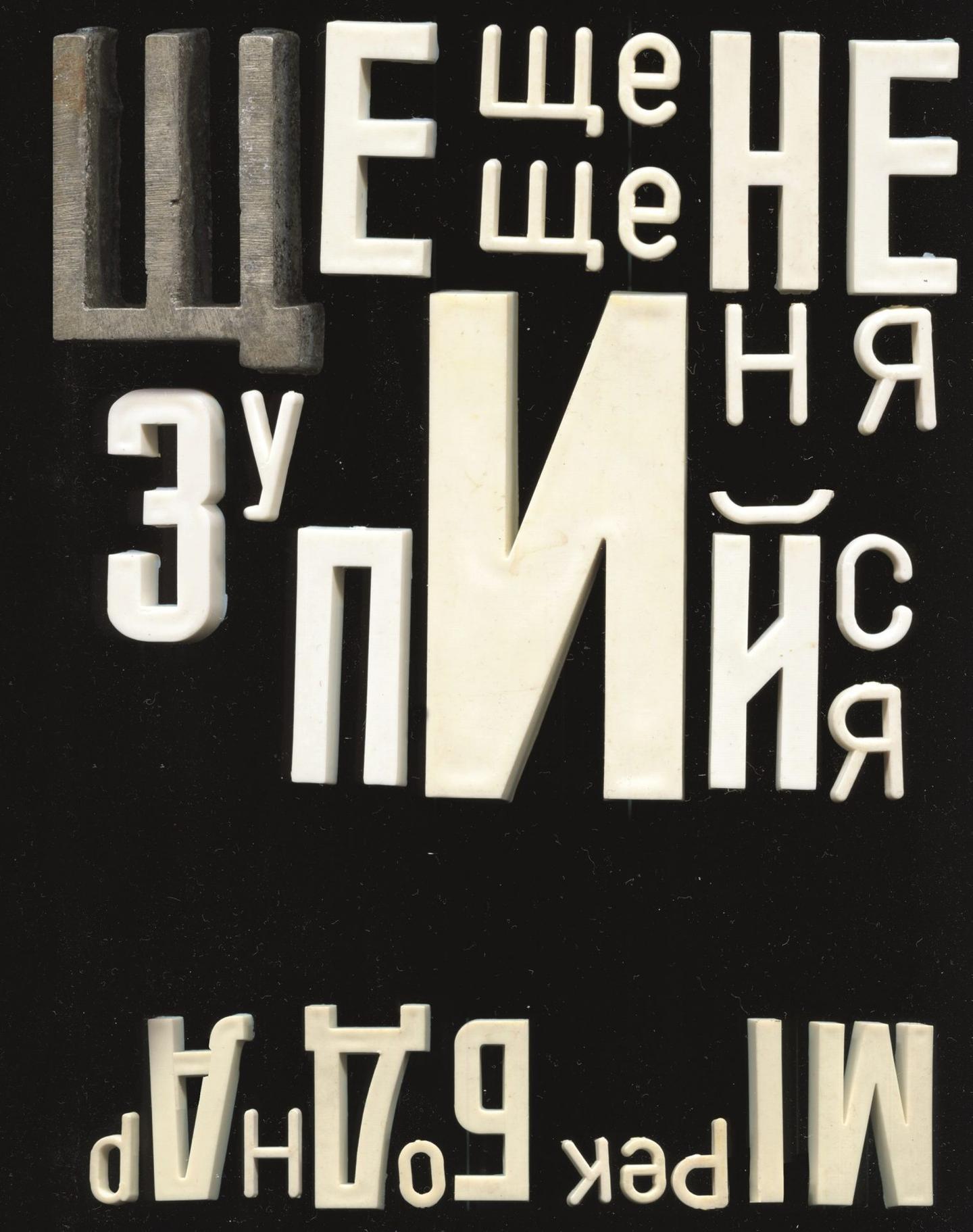 …ще, ще, ще не зупиняйся!