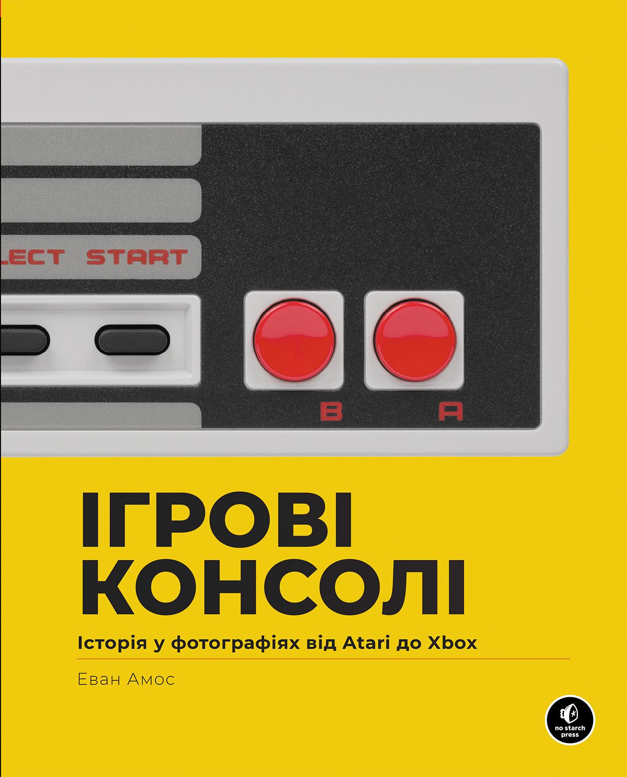 Ігрові консолі 2.0: Історія у фотографіях від Atari до Xbox