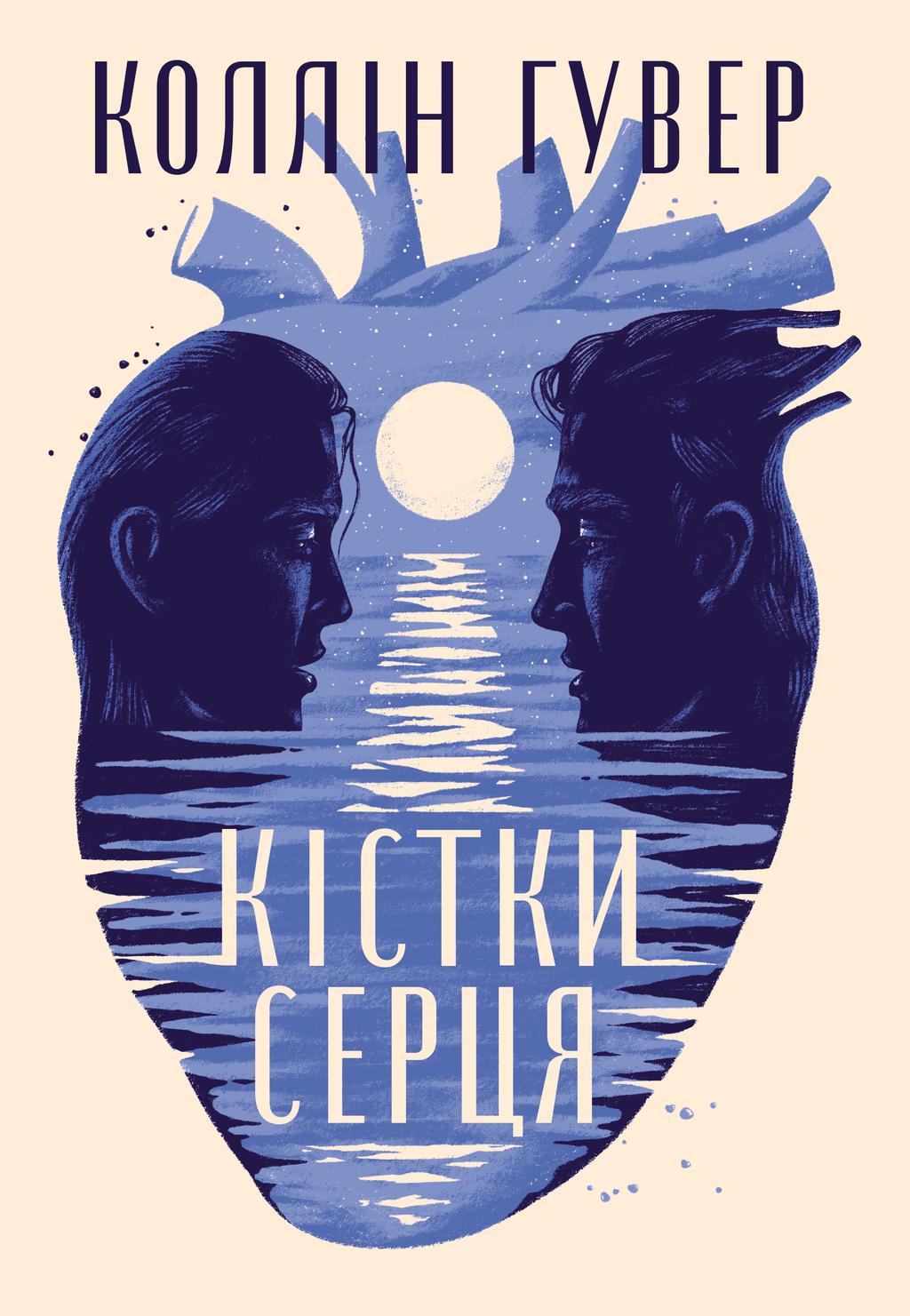 Обкладника "Кістки серця" - 1 Фото Превью "Кістки серця" - Фото №1