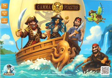 Гра-пригода «Gamma Piastre»