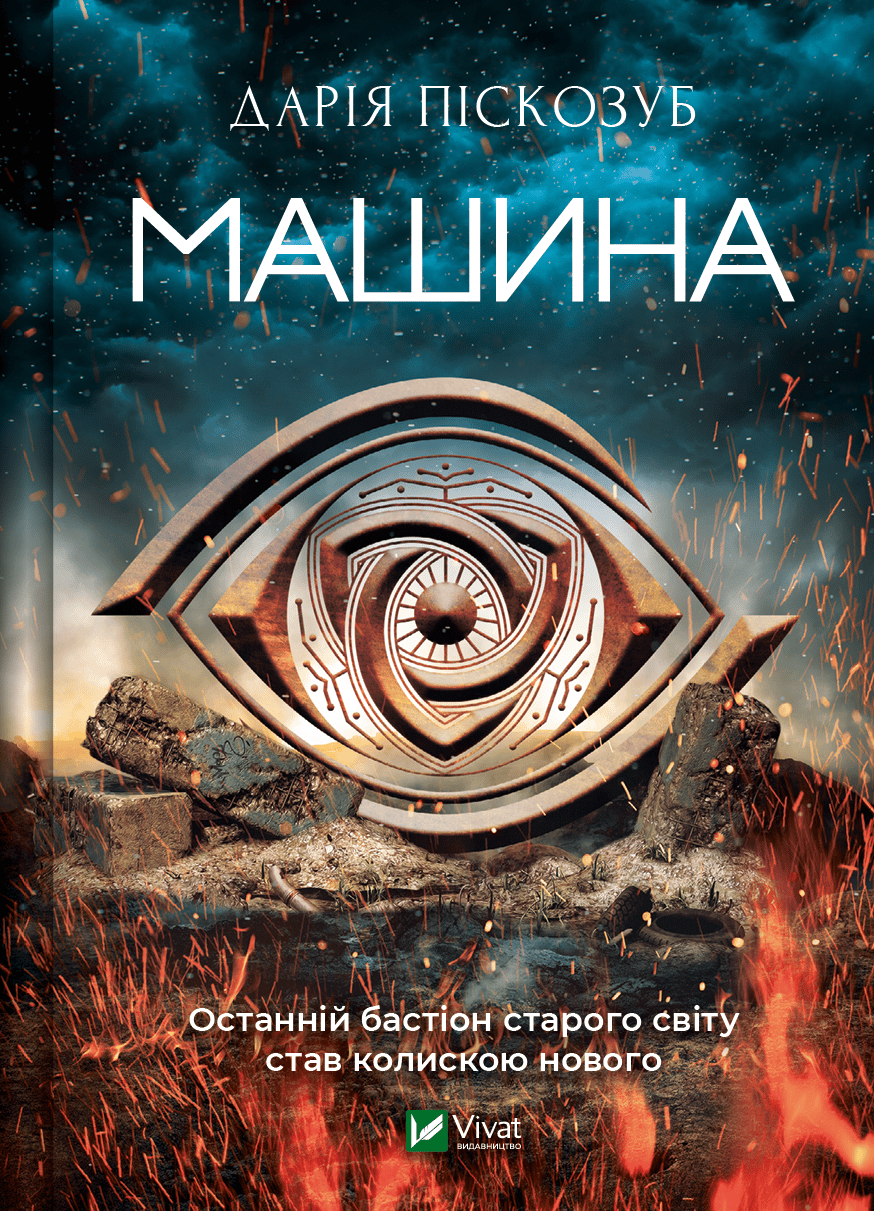 Обкладника "Машина" - 1 Фото Превью "Машина" - Фото №1