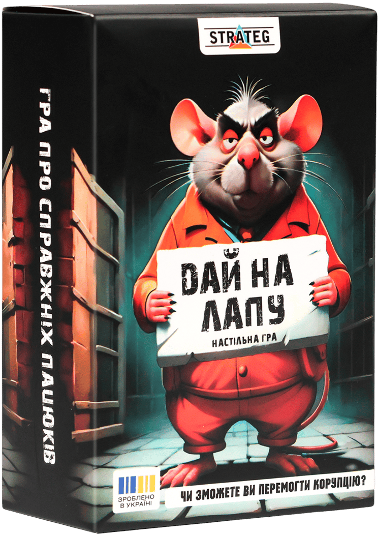 Настільна гра «Дай на лапу»