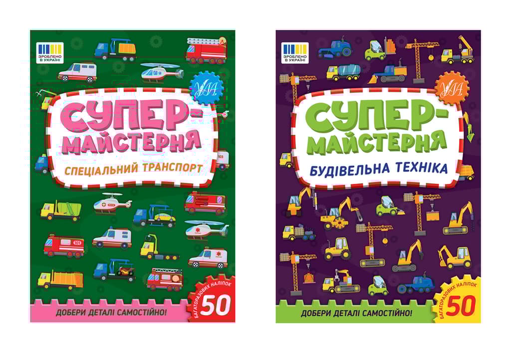 Обкладника "Супермайстерня" - 1 Фото Превью "Супермайстерня" - Фото №1