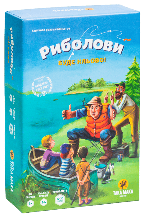 Гра настільна «Риболови»