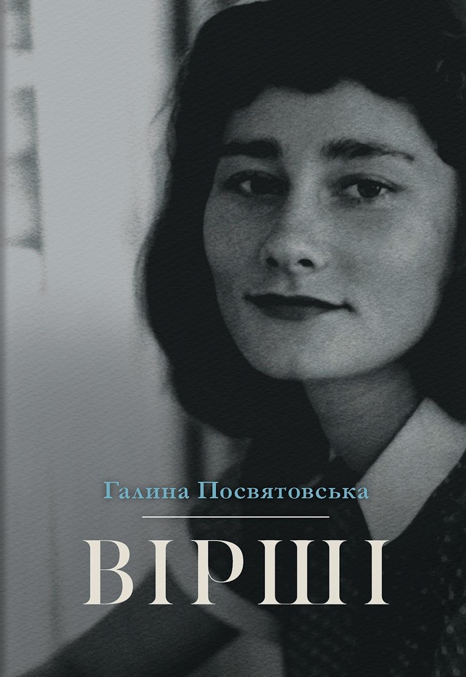 Вірші