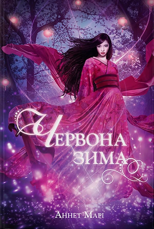 Обкладника "Червона зима" - 1 Фото Превью "Червона зима" - Фото №1