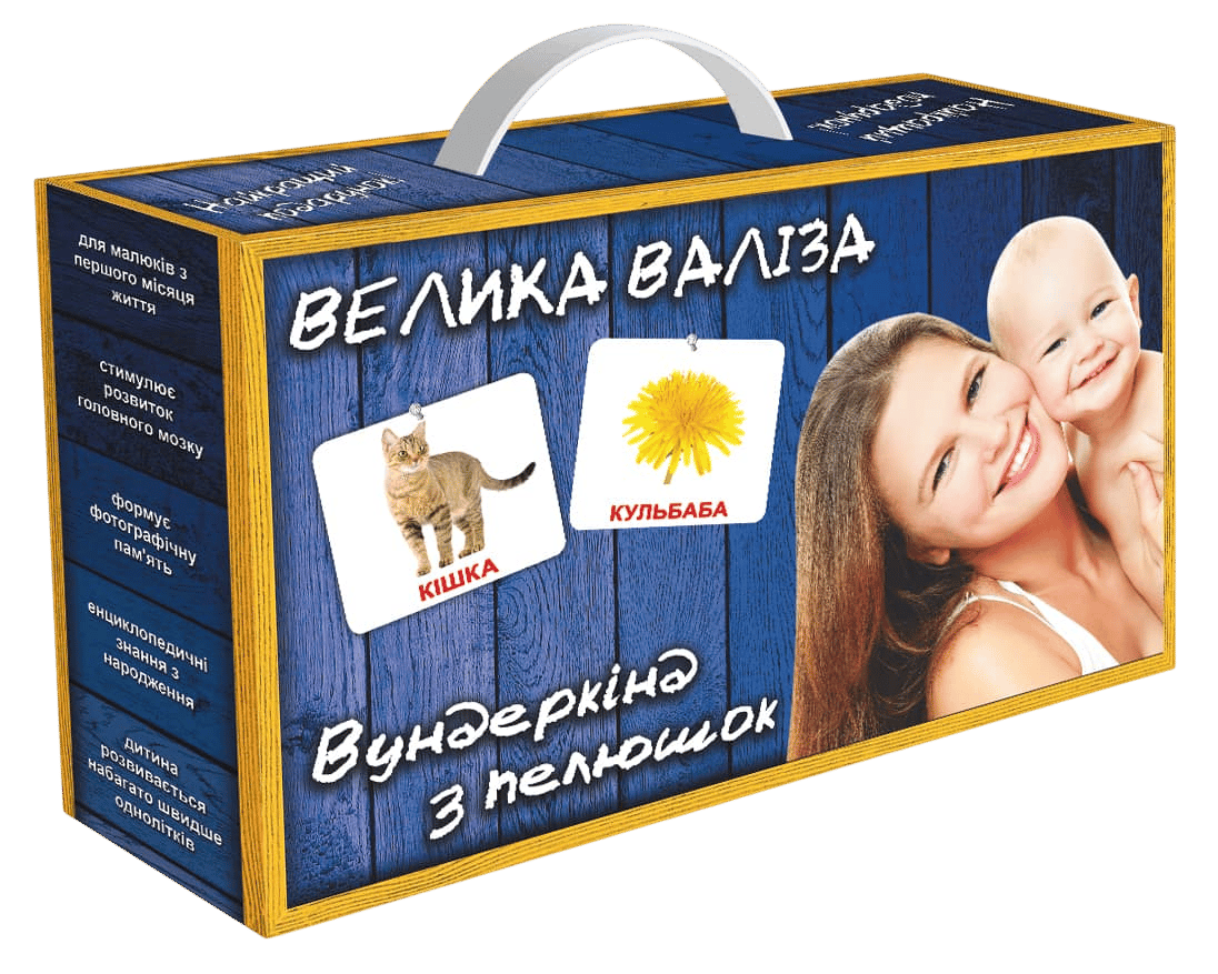 Подарунковий набір ламінованих карток Домана «Велика валіза»