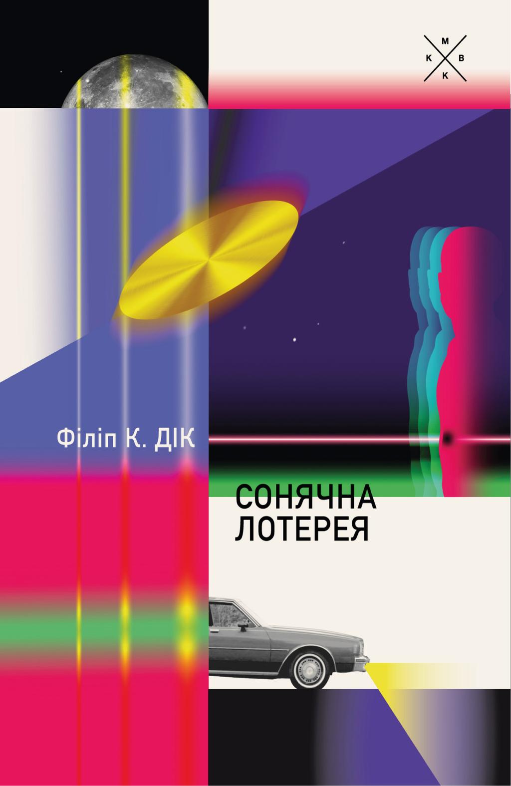 Обкладника "Сонячна лотерея" - 1 Фото Превью "Сонячна лотерея" - Фото №1