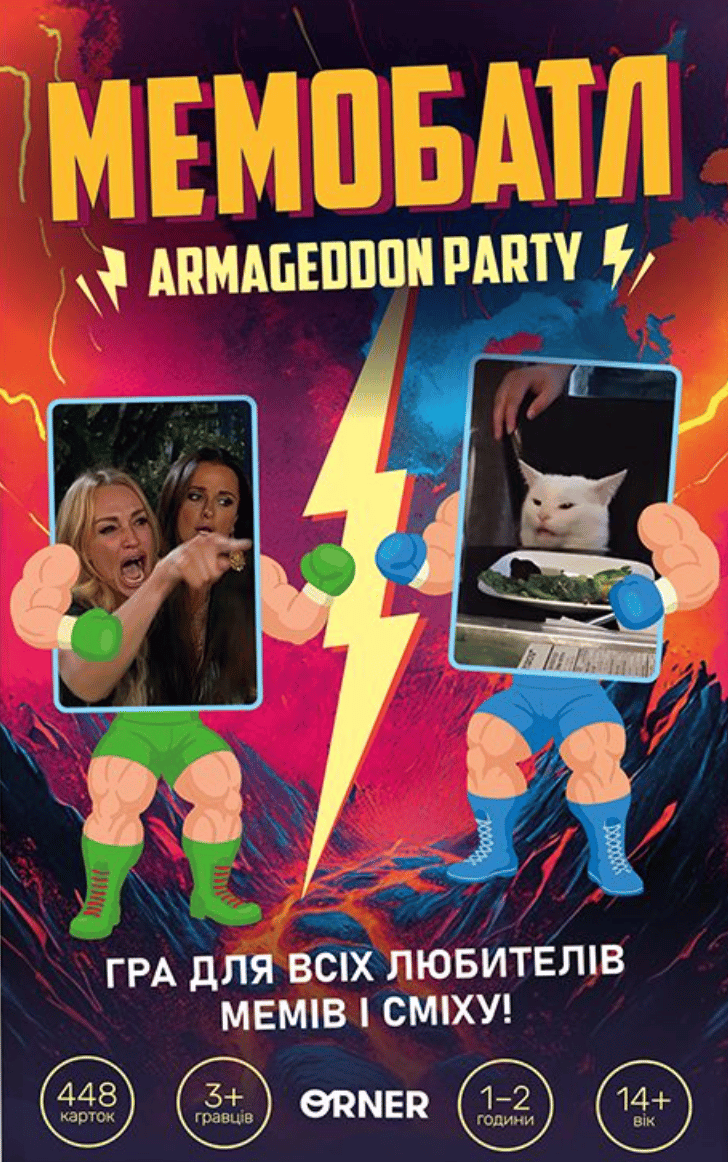 Гра для компанії «Мемобатл»