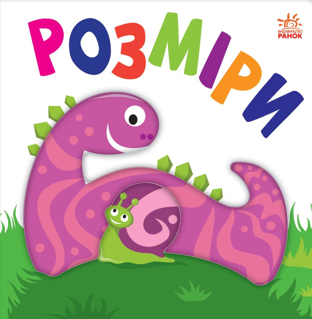 Обкладника "Розміри" - 1 Фото Превью "Розміри" - Фото №1