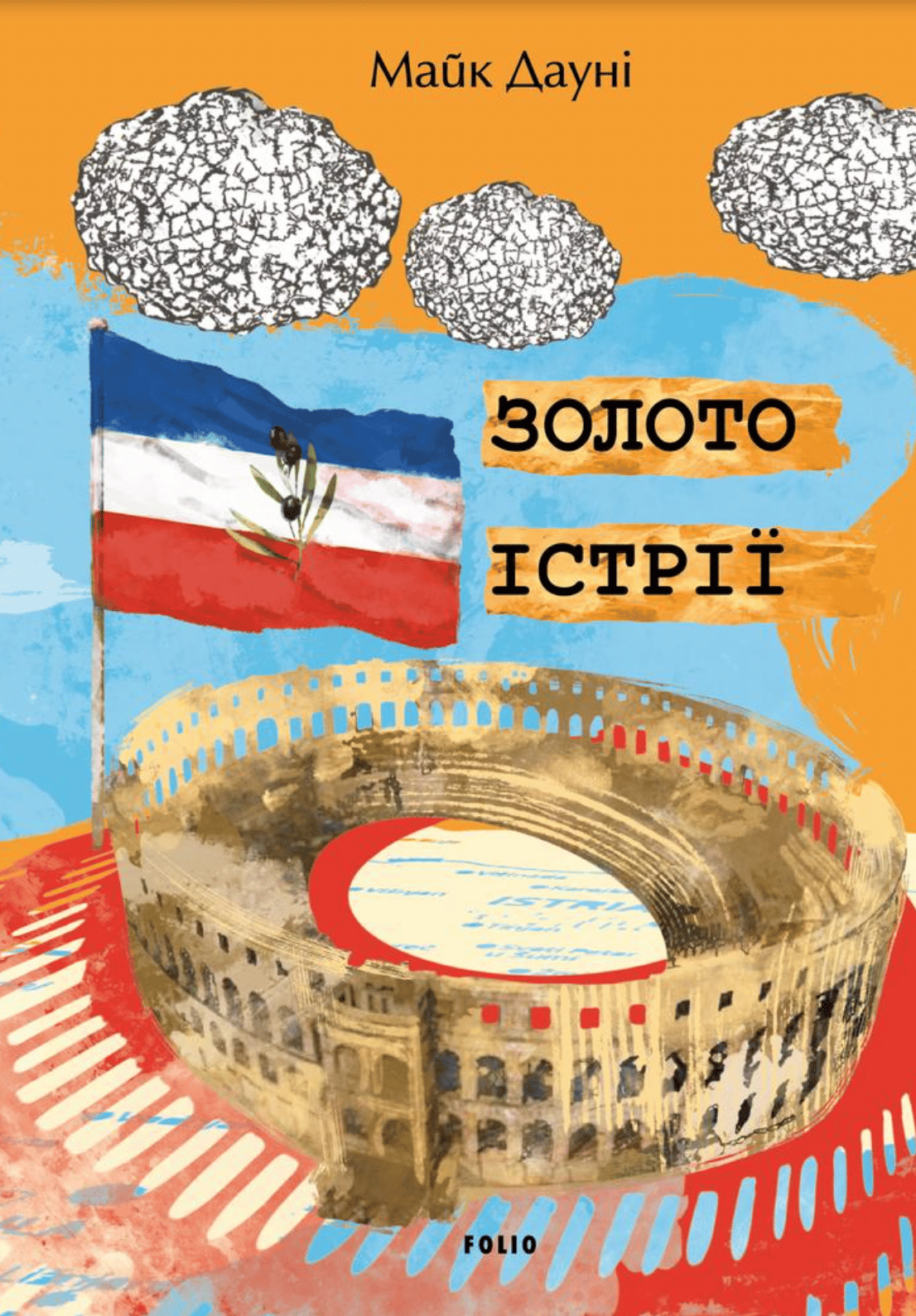 Золото Істрії