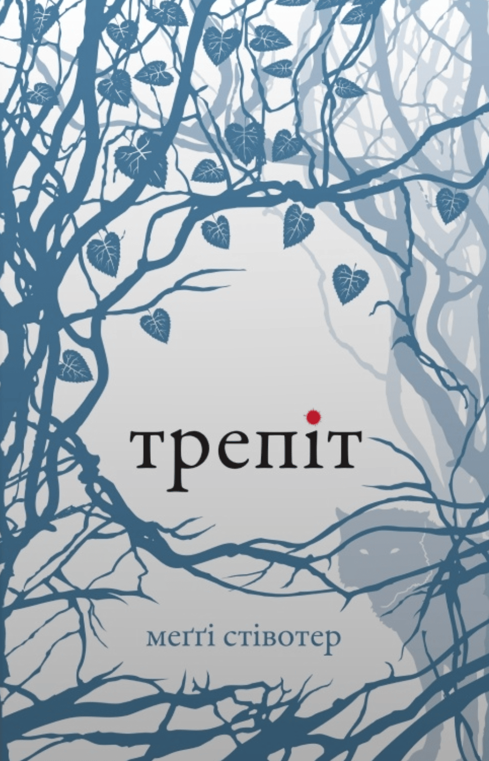 Обкладника "Трепіт" Обкладинка "Трепіт"