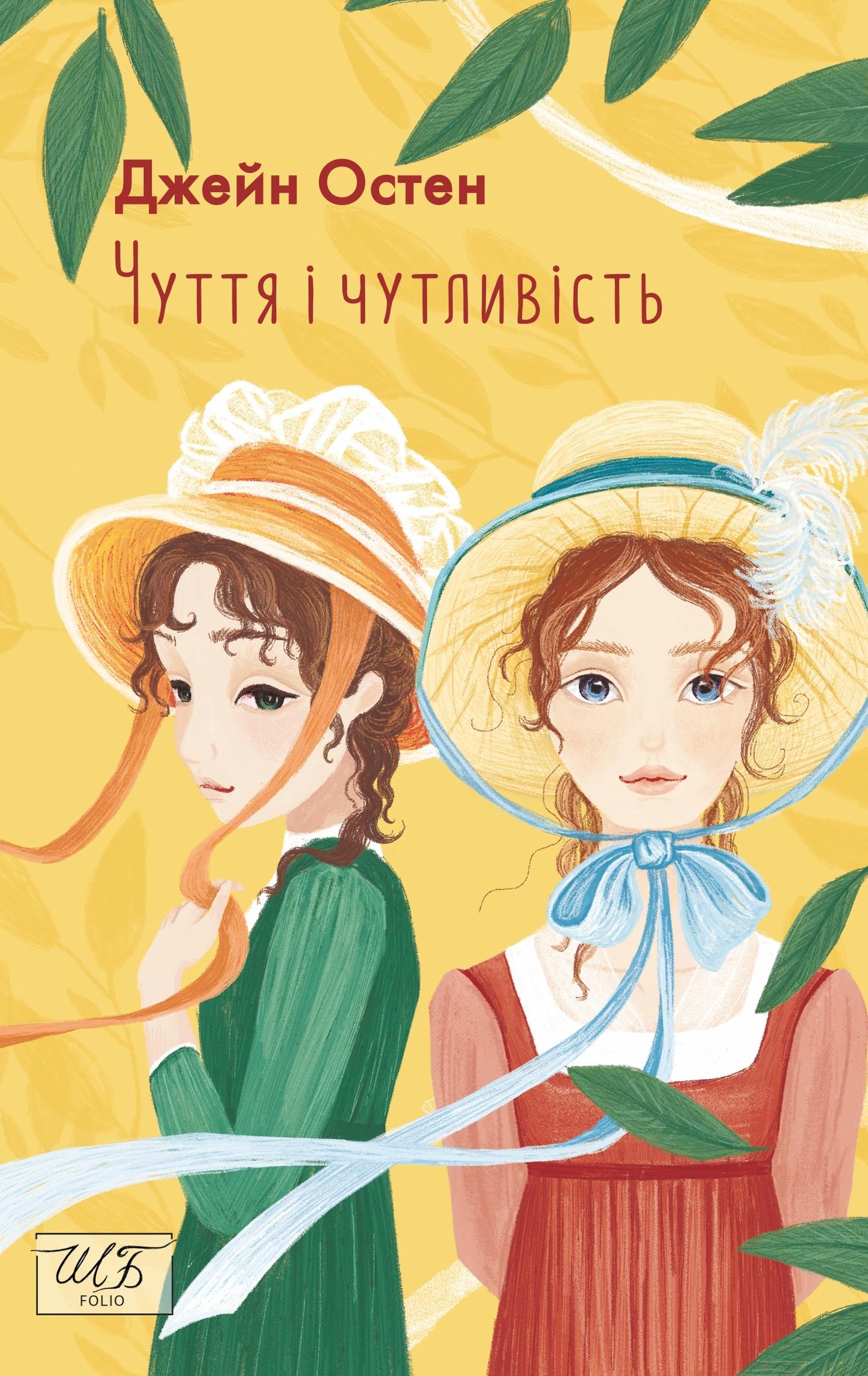 Чуття і чутливість