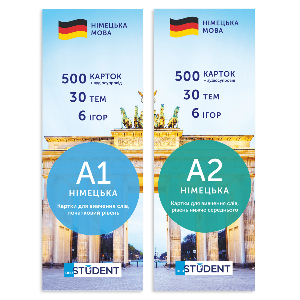 Обкладника "Картки для вивчення німецької - Німецький старт (A1+A2)" Обкладинка "Картки для вивчення німецької - Німецький старт (A1+A2)"