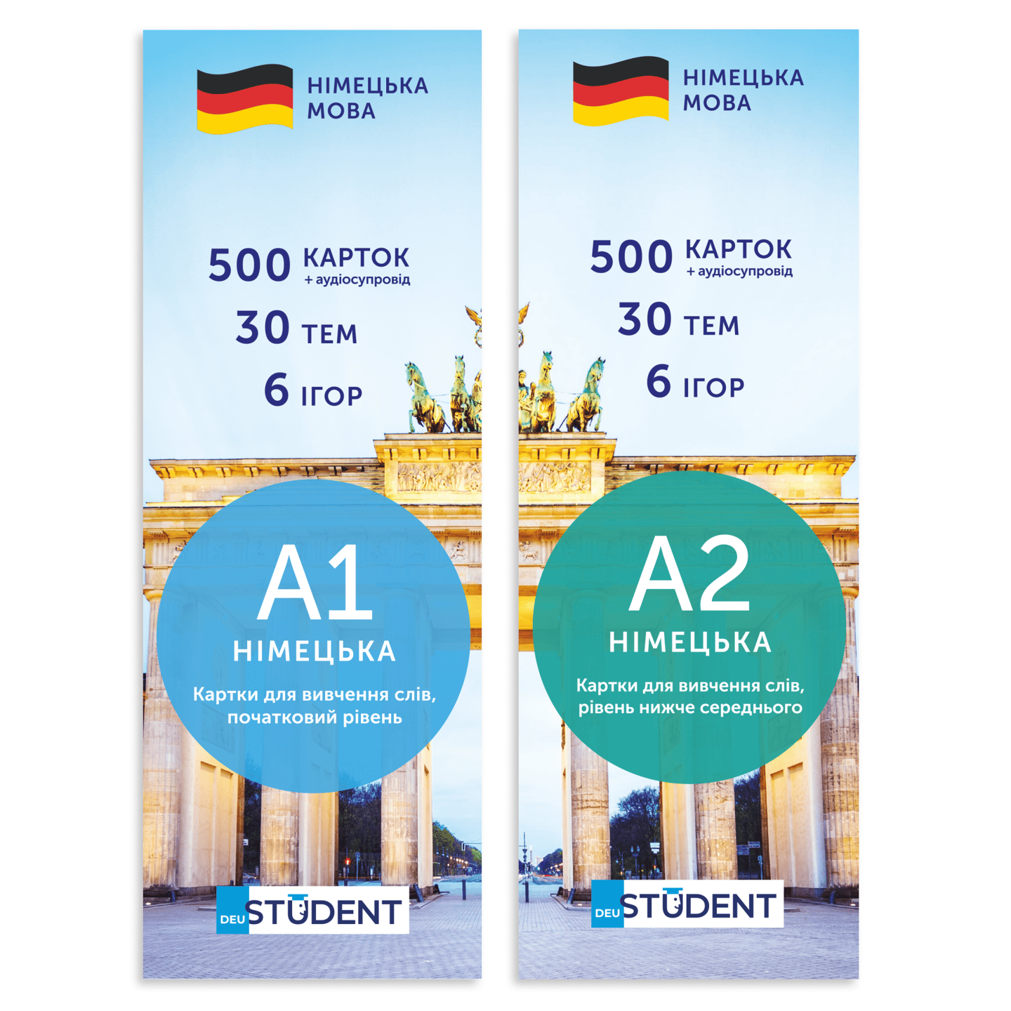 Картки для вивчення німецької - Німецький старт (A1+A2)