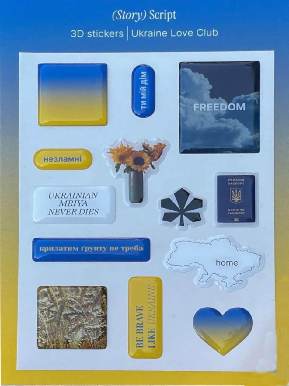 3D стікери «Ukraine Love Club»