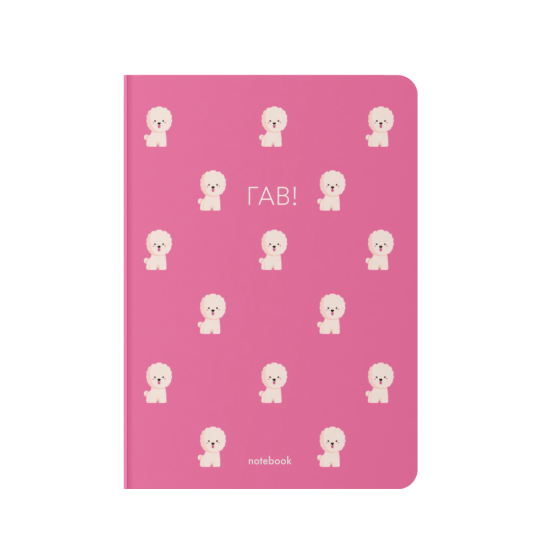 Блокнот "Гав! Пудель" рожевий