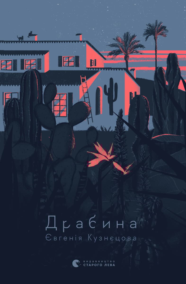 Обкладника "Драбина" - 1 Фото Превью "Драбина" - Фото №1