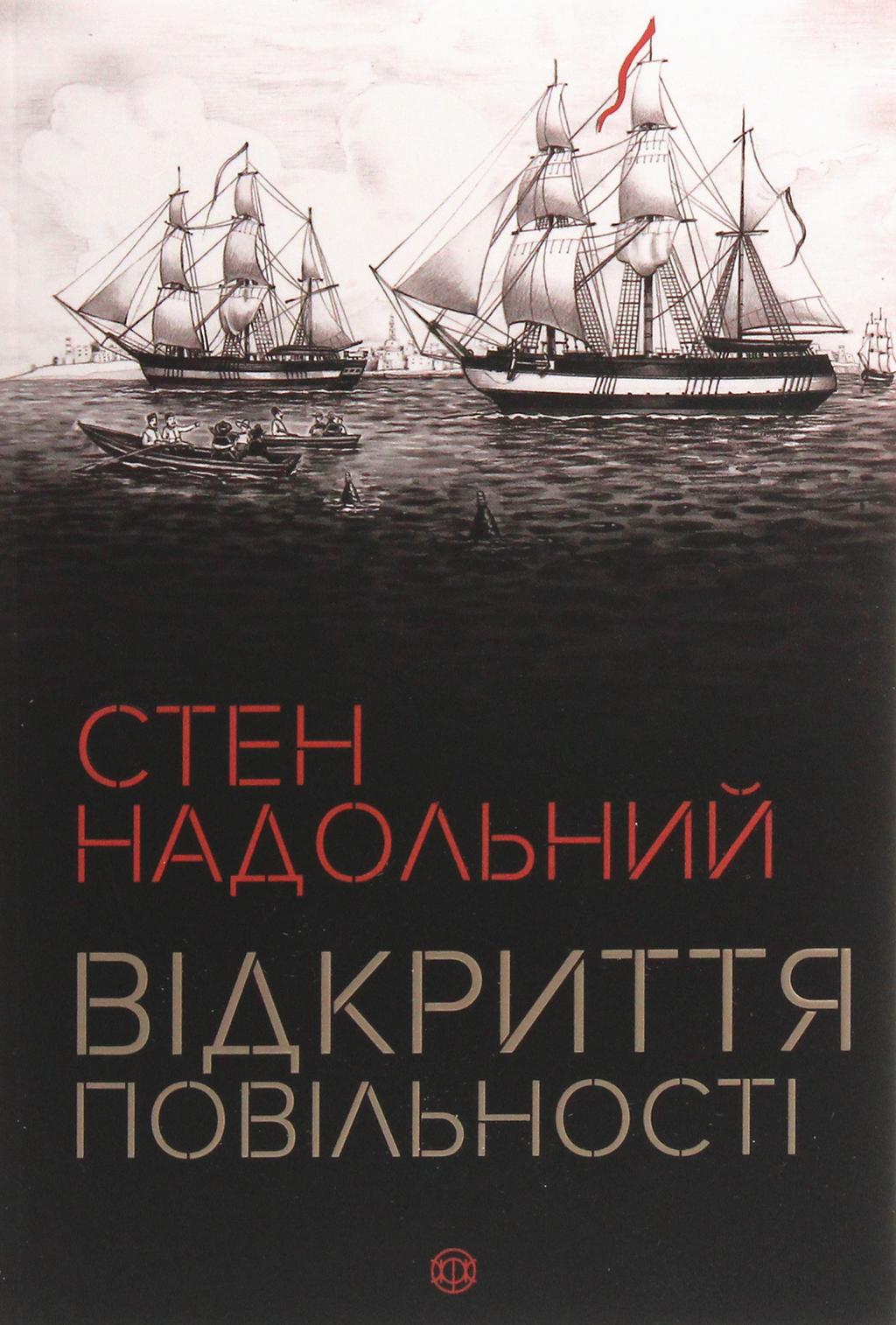 Обкладника "Відкриття повільності" - 1 Фото Превью "Відкриття повільності" - Фото №1