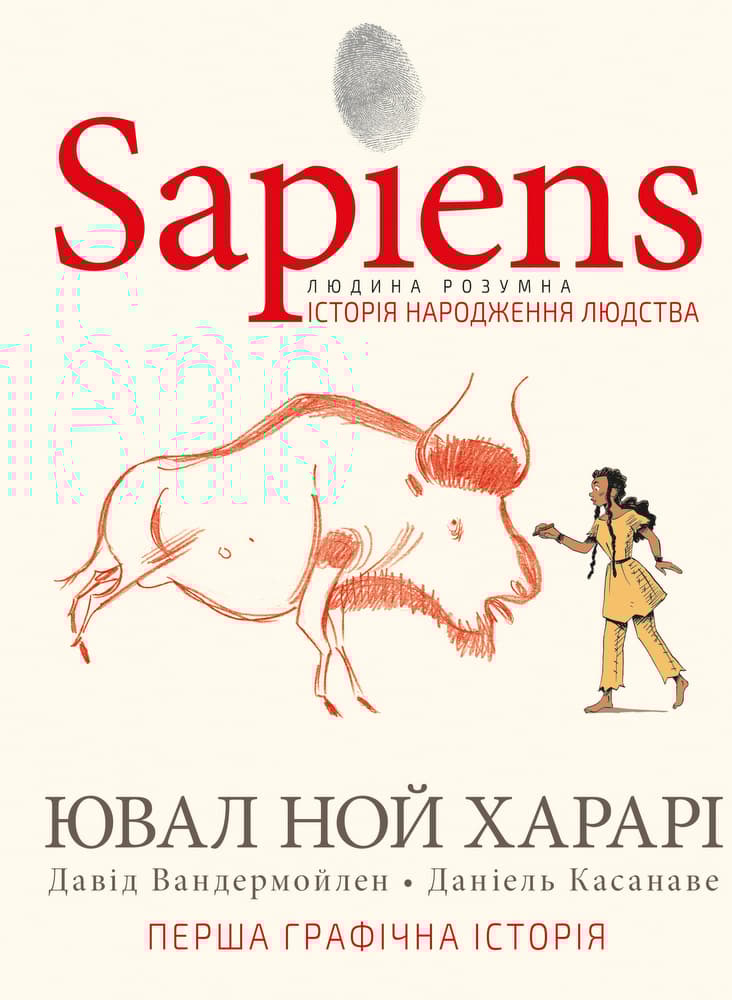 Sapiens. Історія народження людства. Том 1 - Ювал Ной Харарі, Давід Вандермойлен - Kebuk