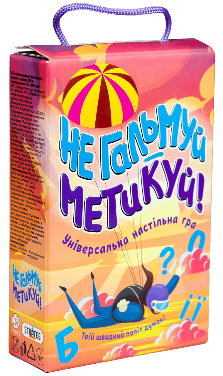 Обкладника "Настільна гра «Не гальмуй - метикуй!»" Обкладинка "Настільна гра «Не гальмуй - метикуй!»"