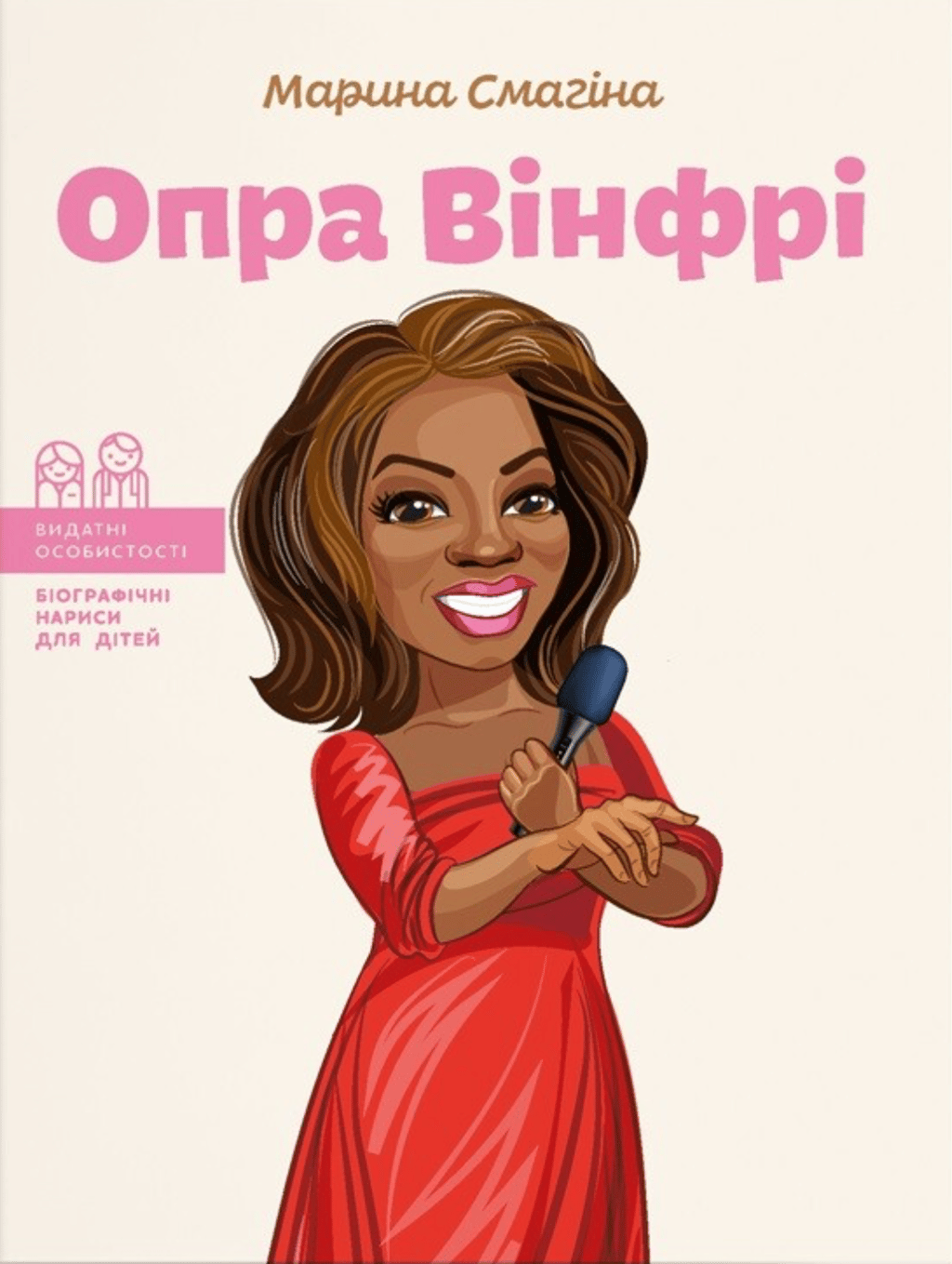 Обкладника "Опра Вінфрі" - 1 Фото Превью "Опра Вінфрі" - Фото №1