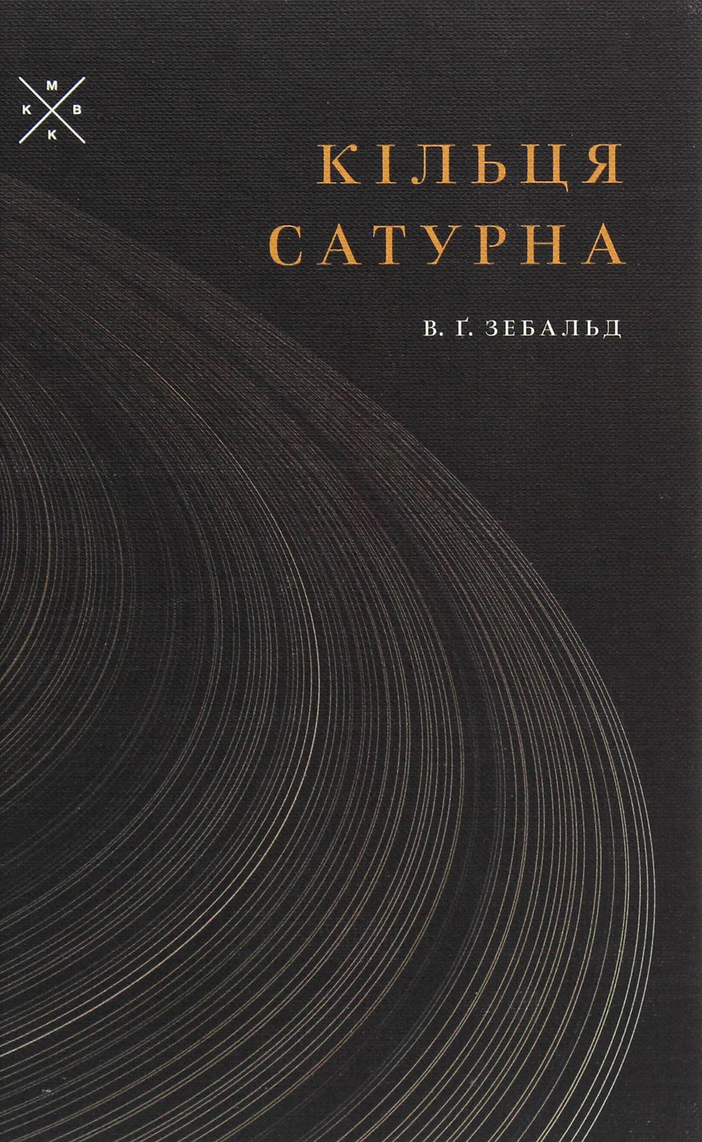 Кільця Сатурна