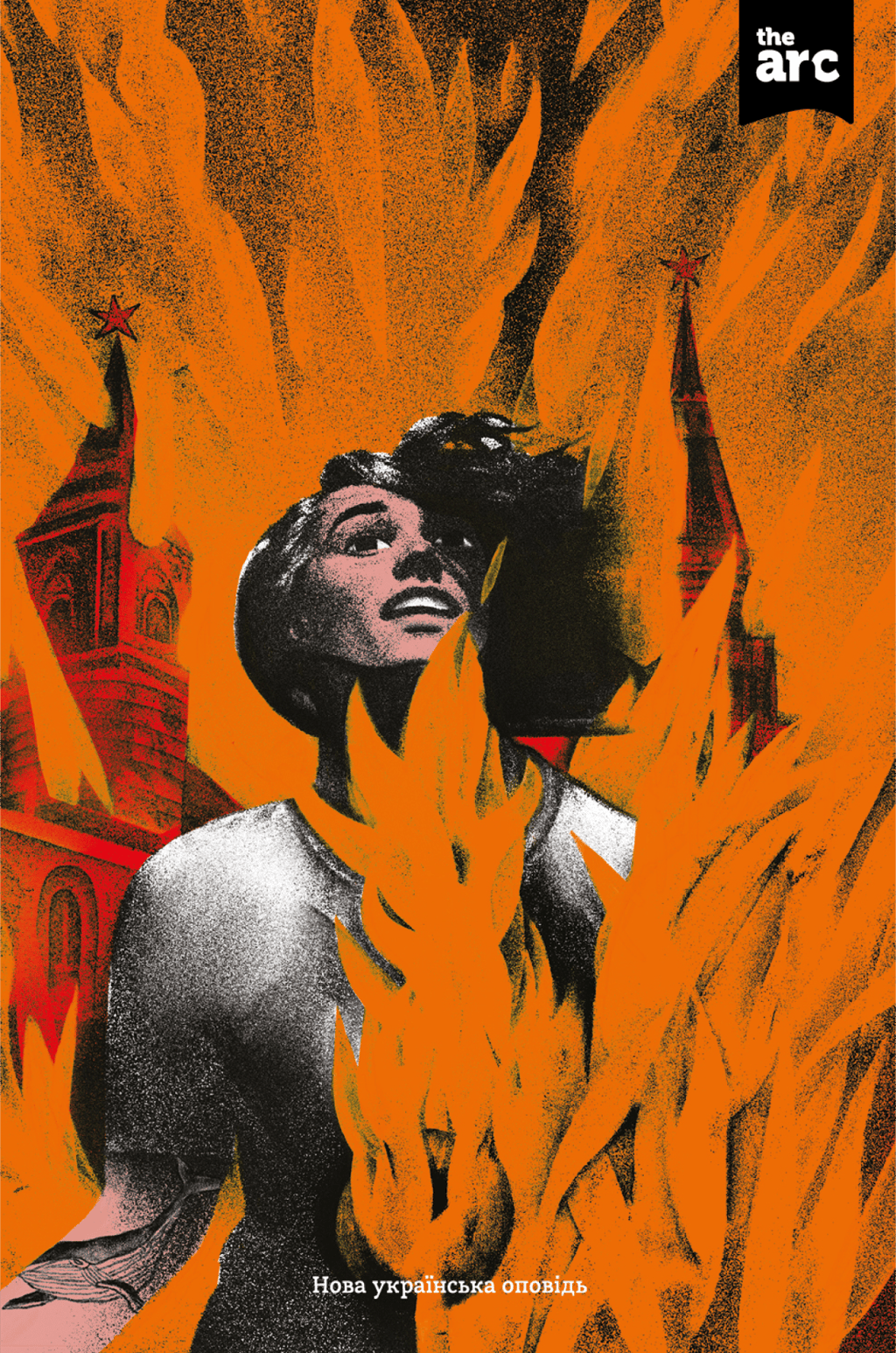 Обкладника "Антологія «The ARC» №1" - 1 Фото Превью "Антологія «The ARC» №1" - Фото №1