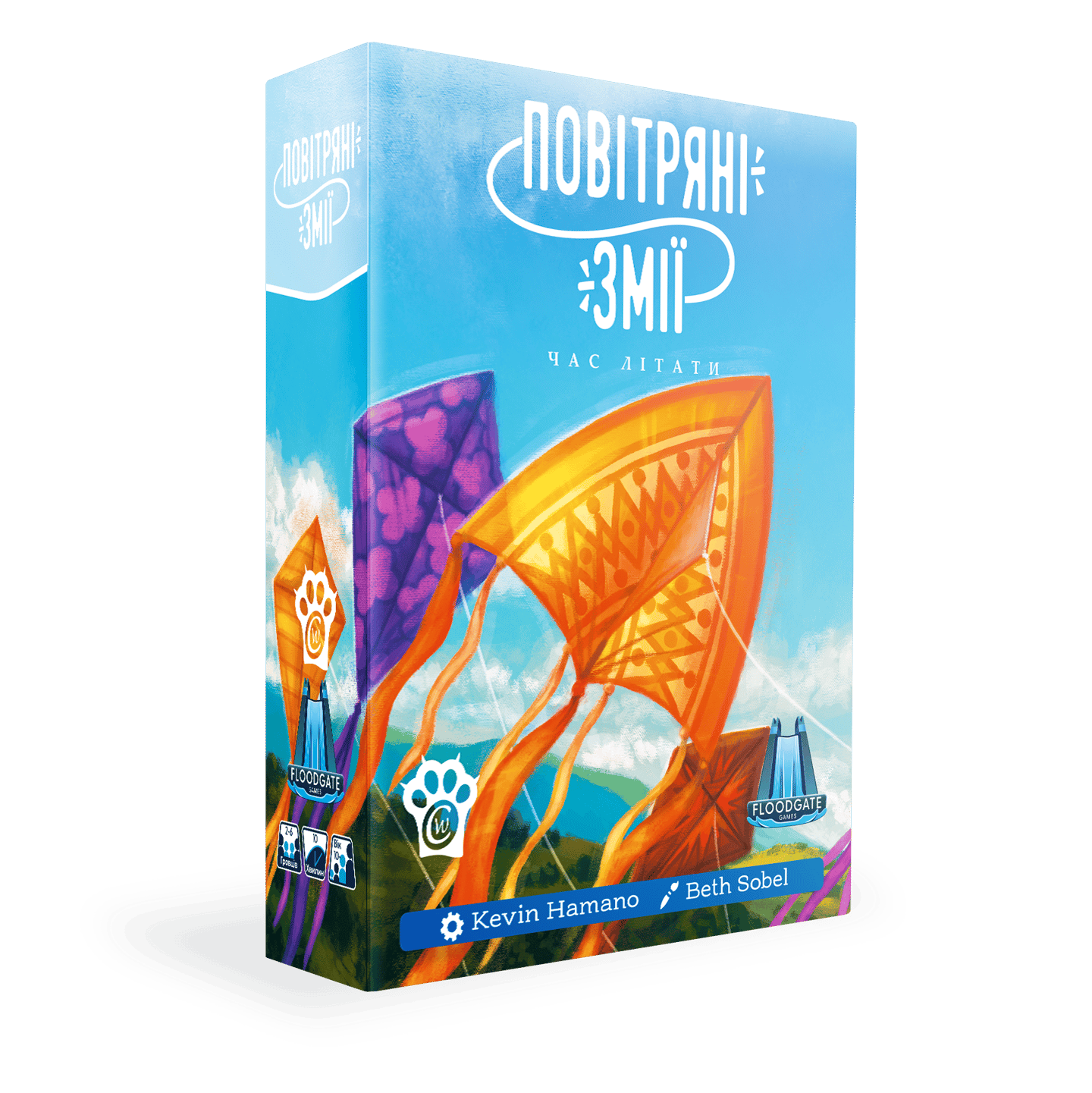 Повітряні Змії