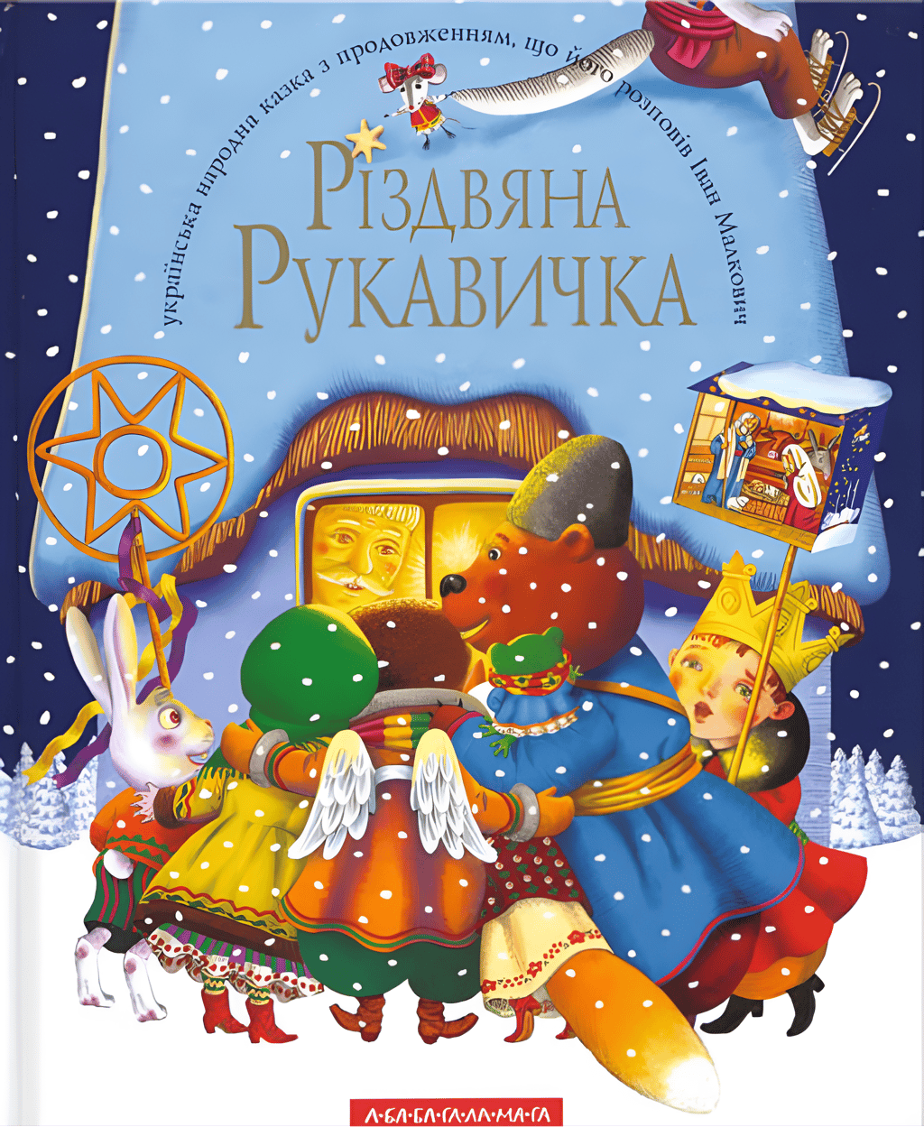 Обкладника "Різдвяна рукавичка" - 1 Фото Превью "Різдвяна рукавичка" - Фото №1