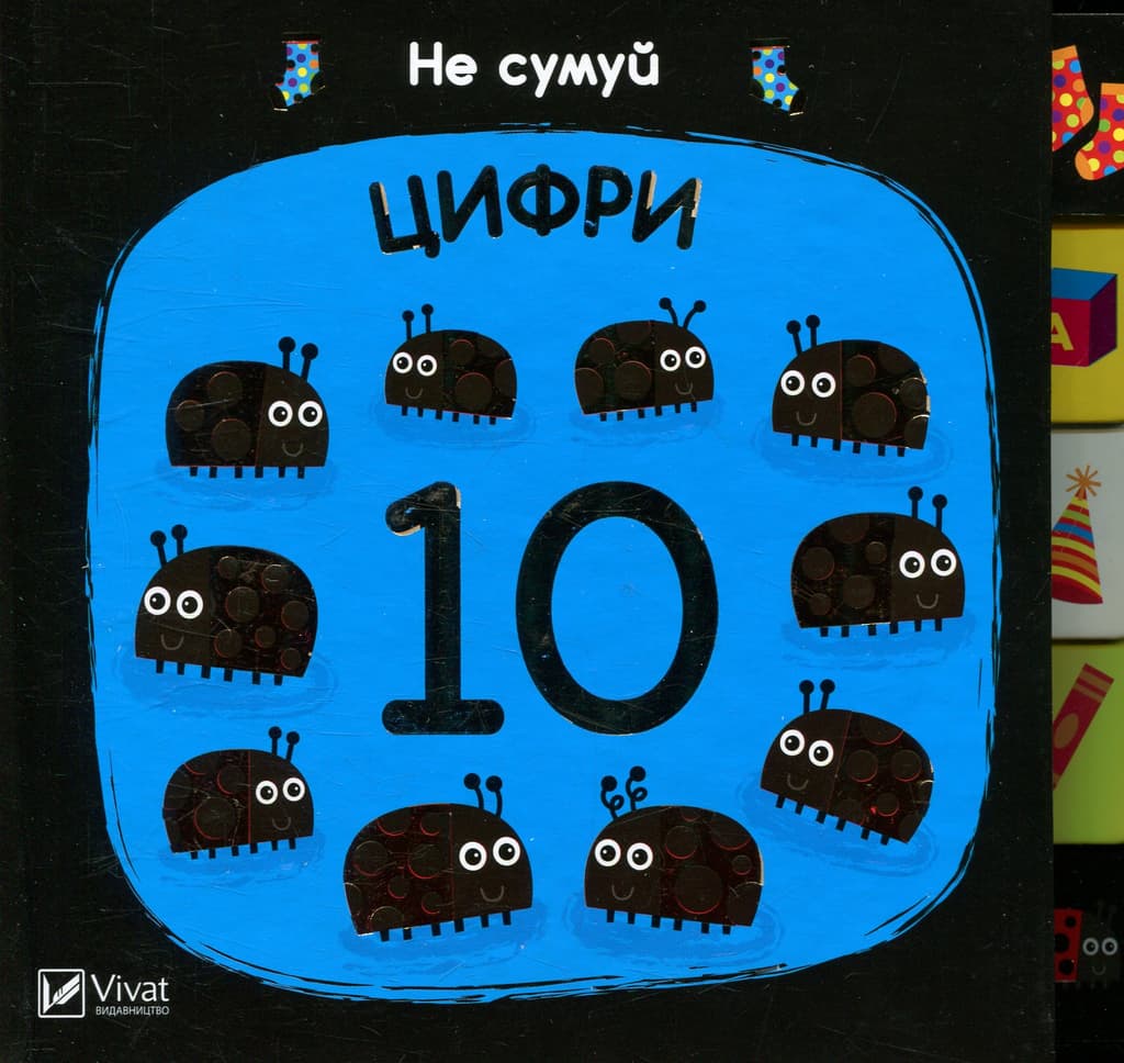 Обкладника "Цифри" - 1 Фото Превью "Цифри" - Фото №1
