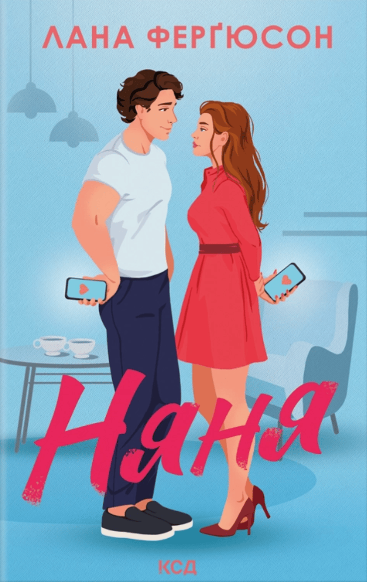 Обкладника "Няня" Обкладинка "Няня"