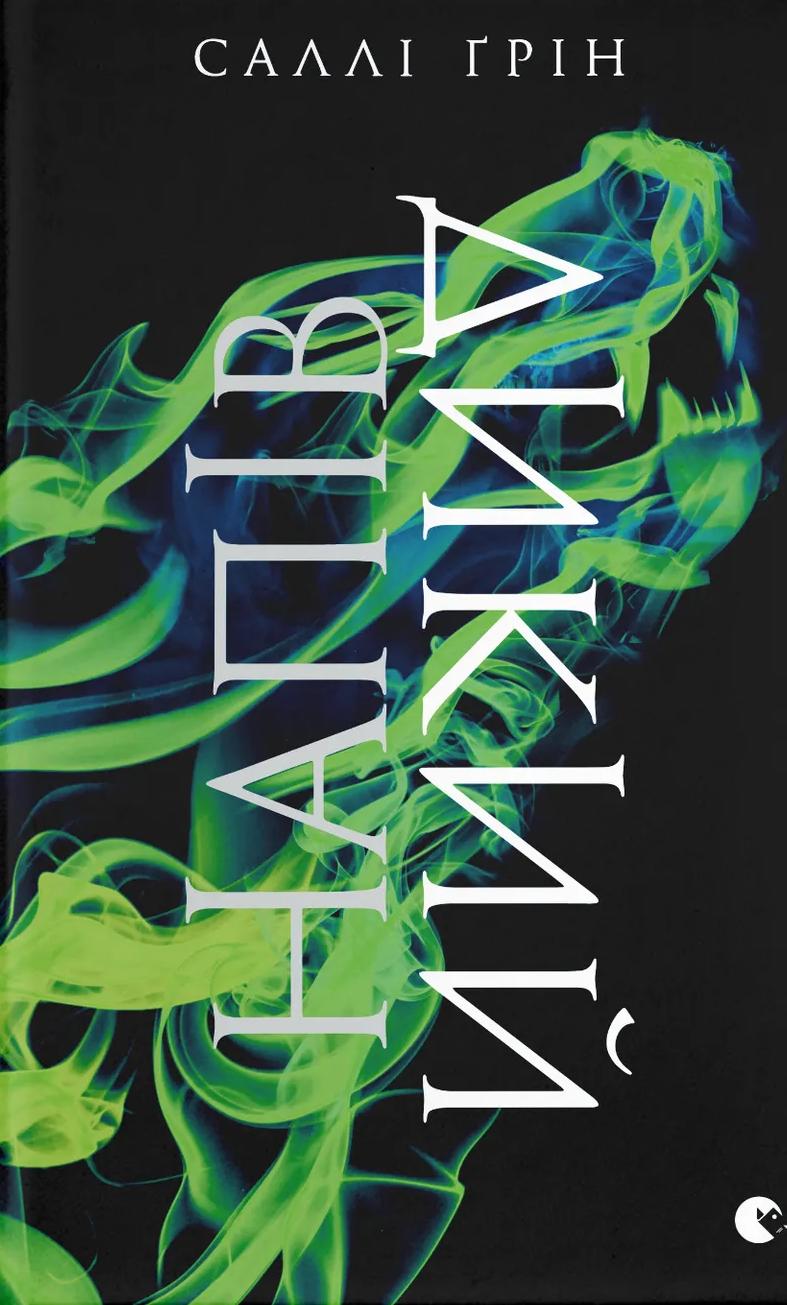 Обкладника "Напівдикий" - 1 Фото Превью "Напівдикий" - Фото №1